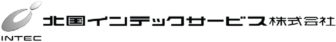 北国インテックサービス株式会社殿