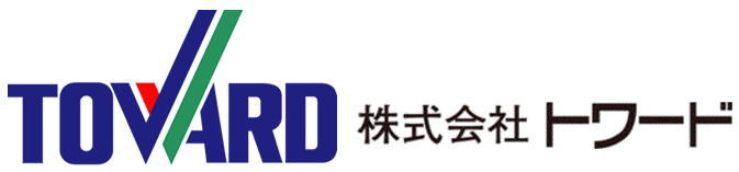 株式会社トワード殿