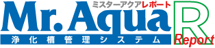 浄化槽管理士用モバイルシステム