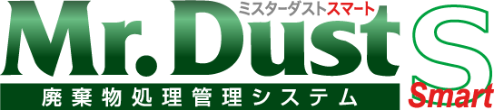 産廃モバイルシステム「ミスターダストスマート」